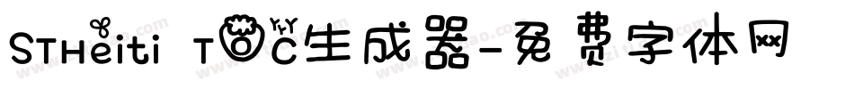 STHeiti T0C生成器字体转换